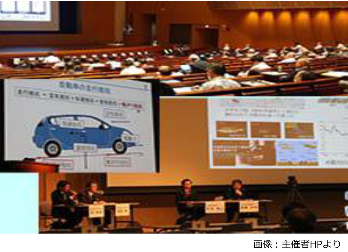 9/25「土研新技術ショーケース2025in東京」に出展します。/
